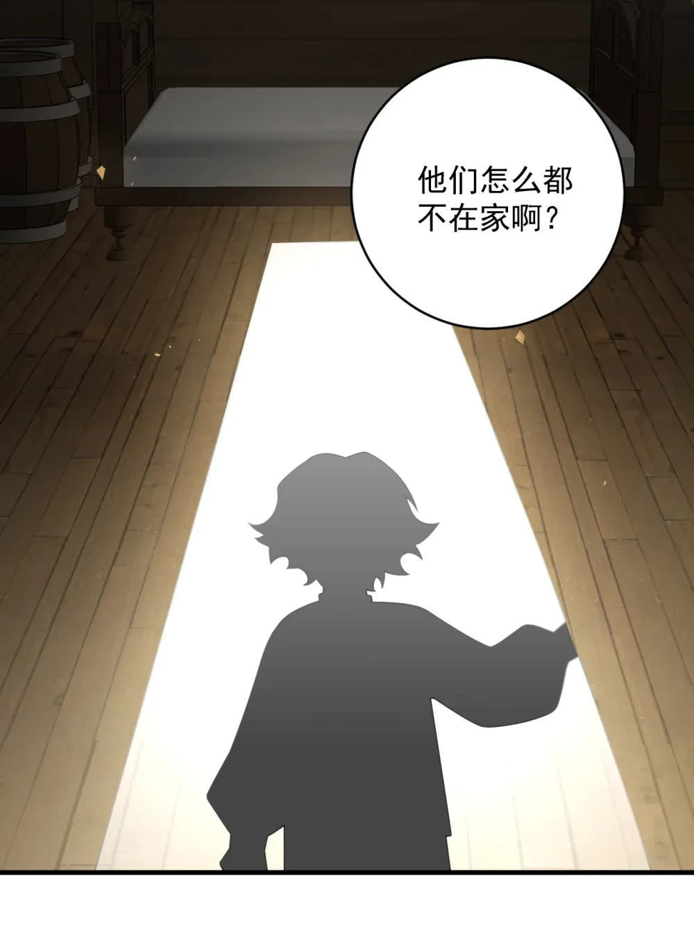 038 让我们找一个死人？！ 第10页