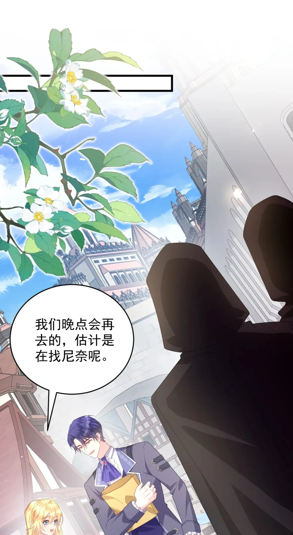 038 让我们找一个死人？！ 第11页