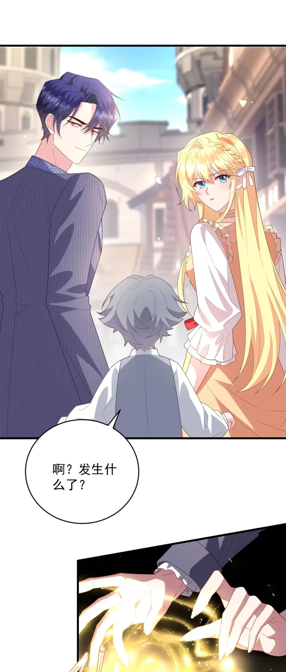 038 让我们找一个死人？！ 第17页