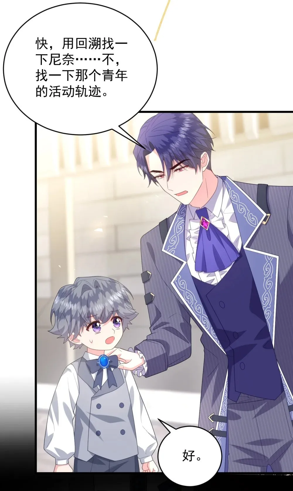 038 让我们找一个死人？！ 第19页