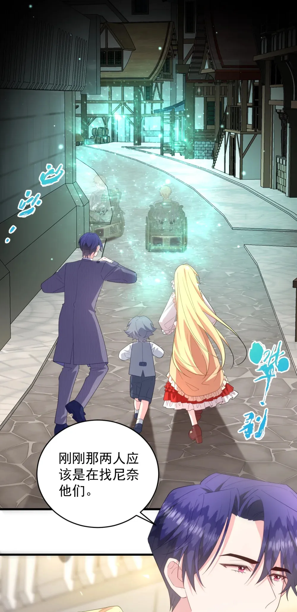 038 让我们找一个死人？！ 第20页