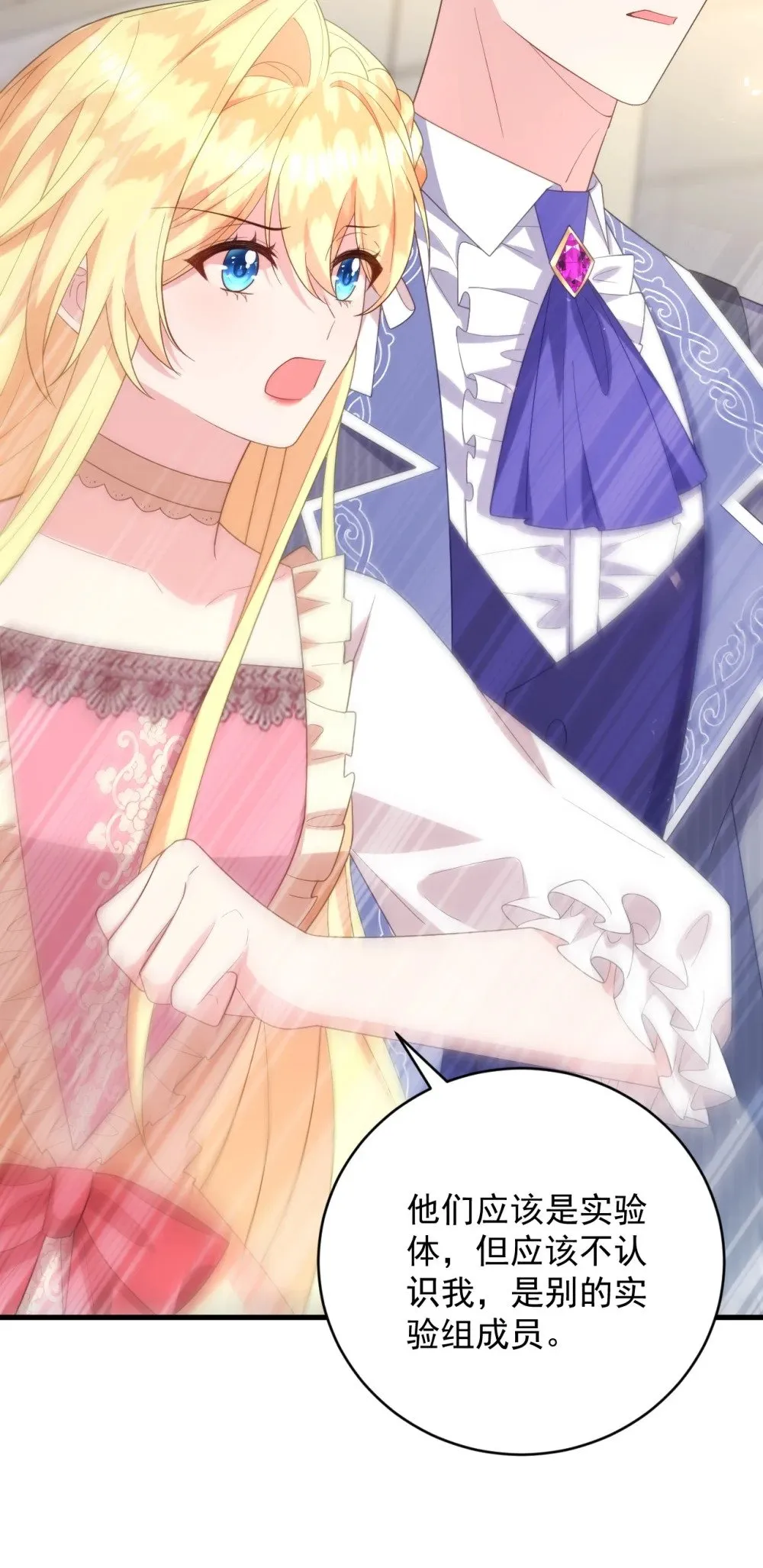038 让我们找一个死人？！ 第21页