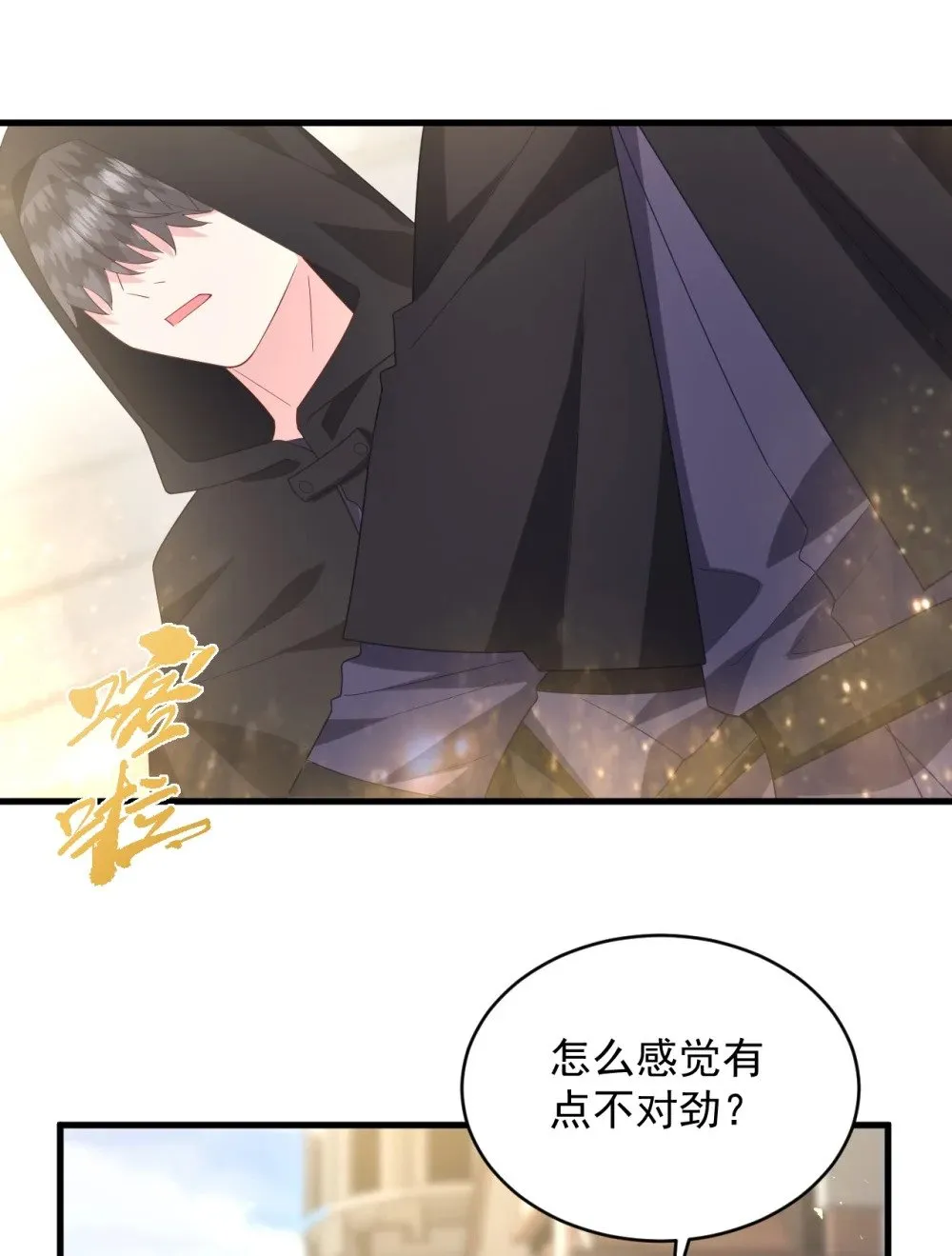 038 让我们找一个死人？！ 第23页