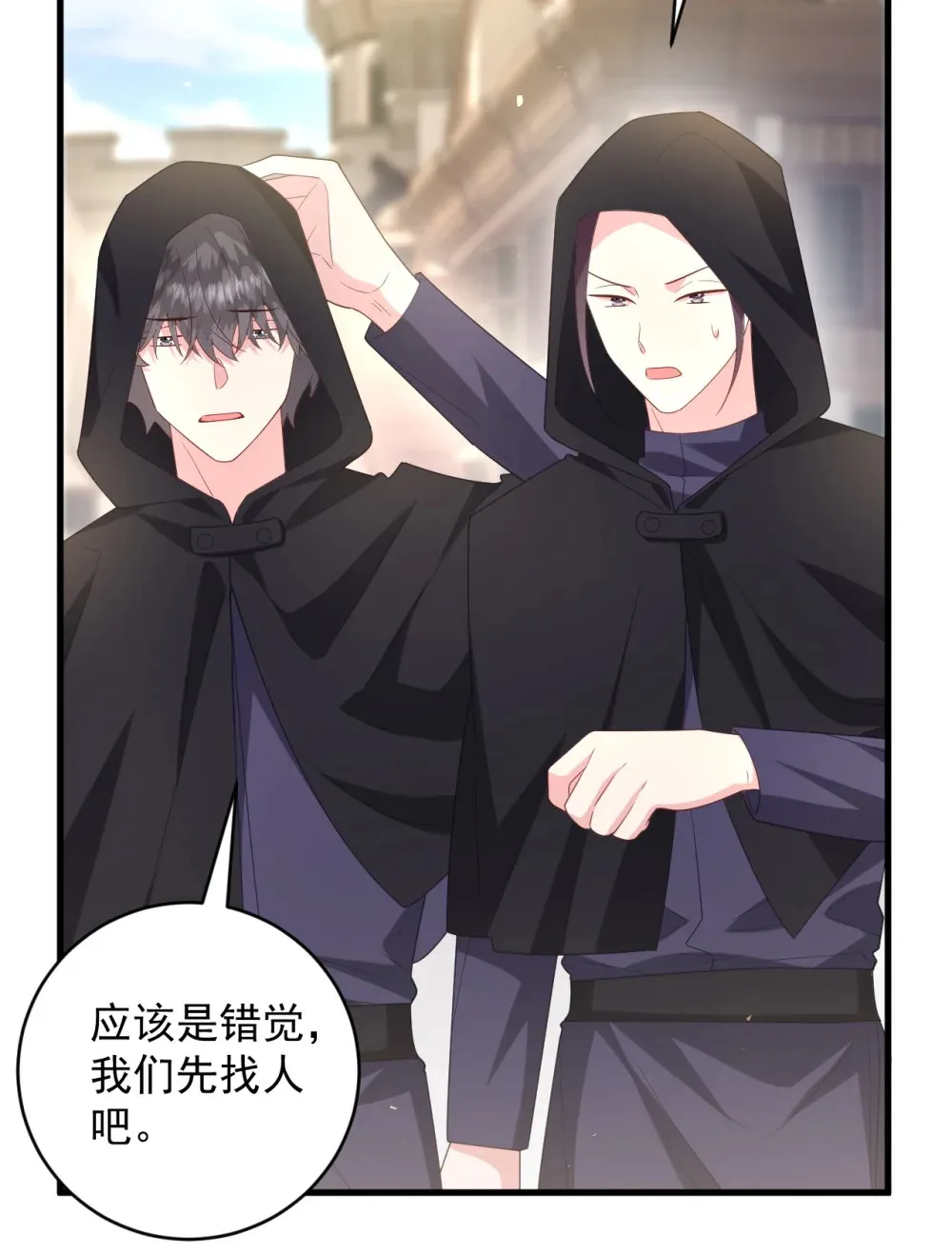 038 让我们找一个死人？！ 第24页