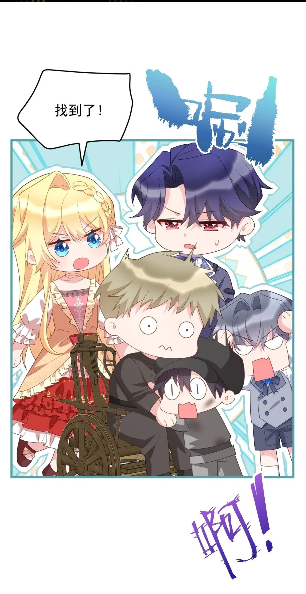 038 让我们找一个死人？！ 第26页