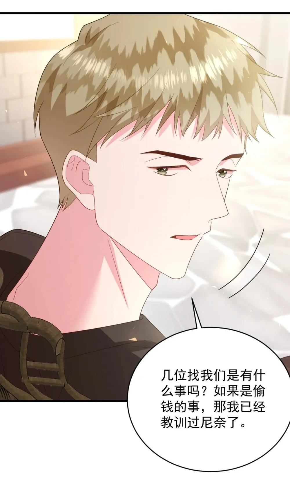 038 让我们找一个死人？！ 第27页