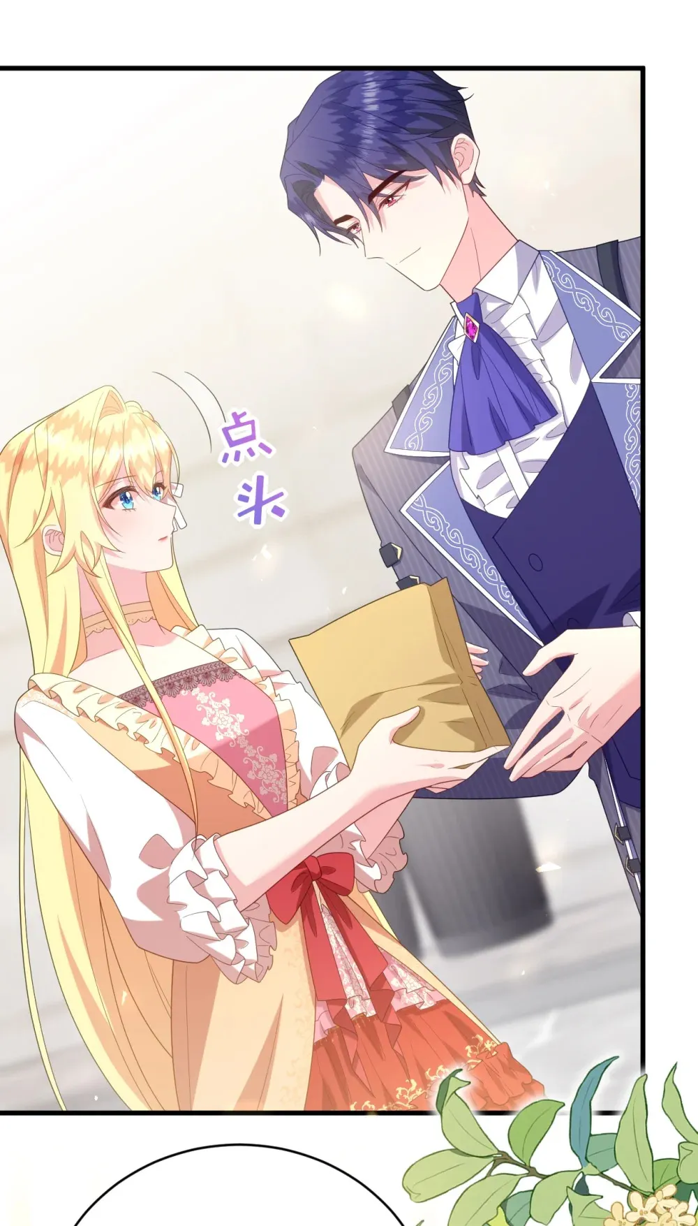 038 让我们找一个死人？！ 第28页