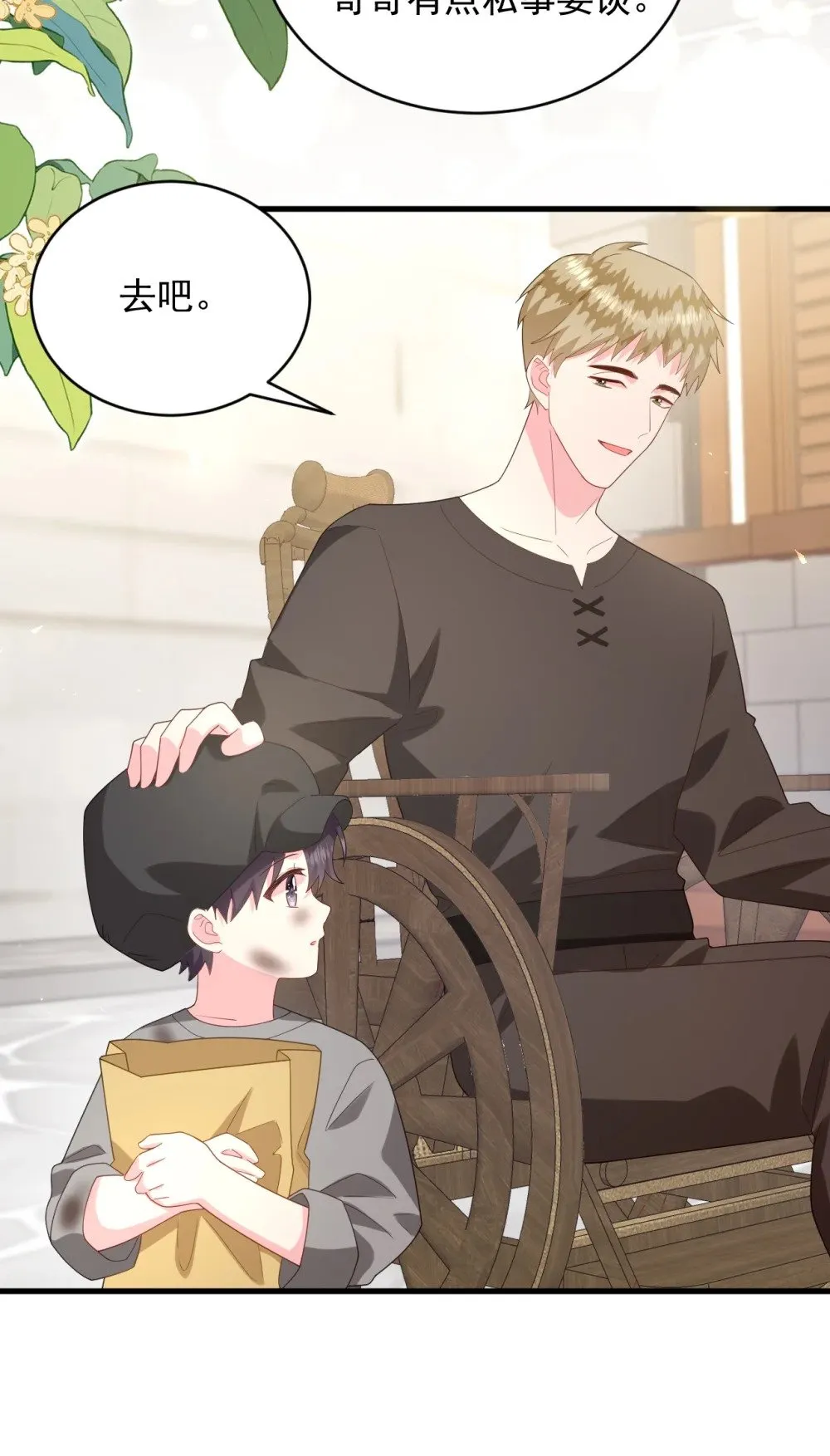 038 让我们找一个死人？！ 第30页