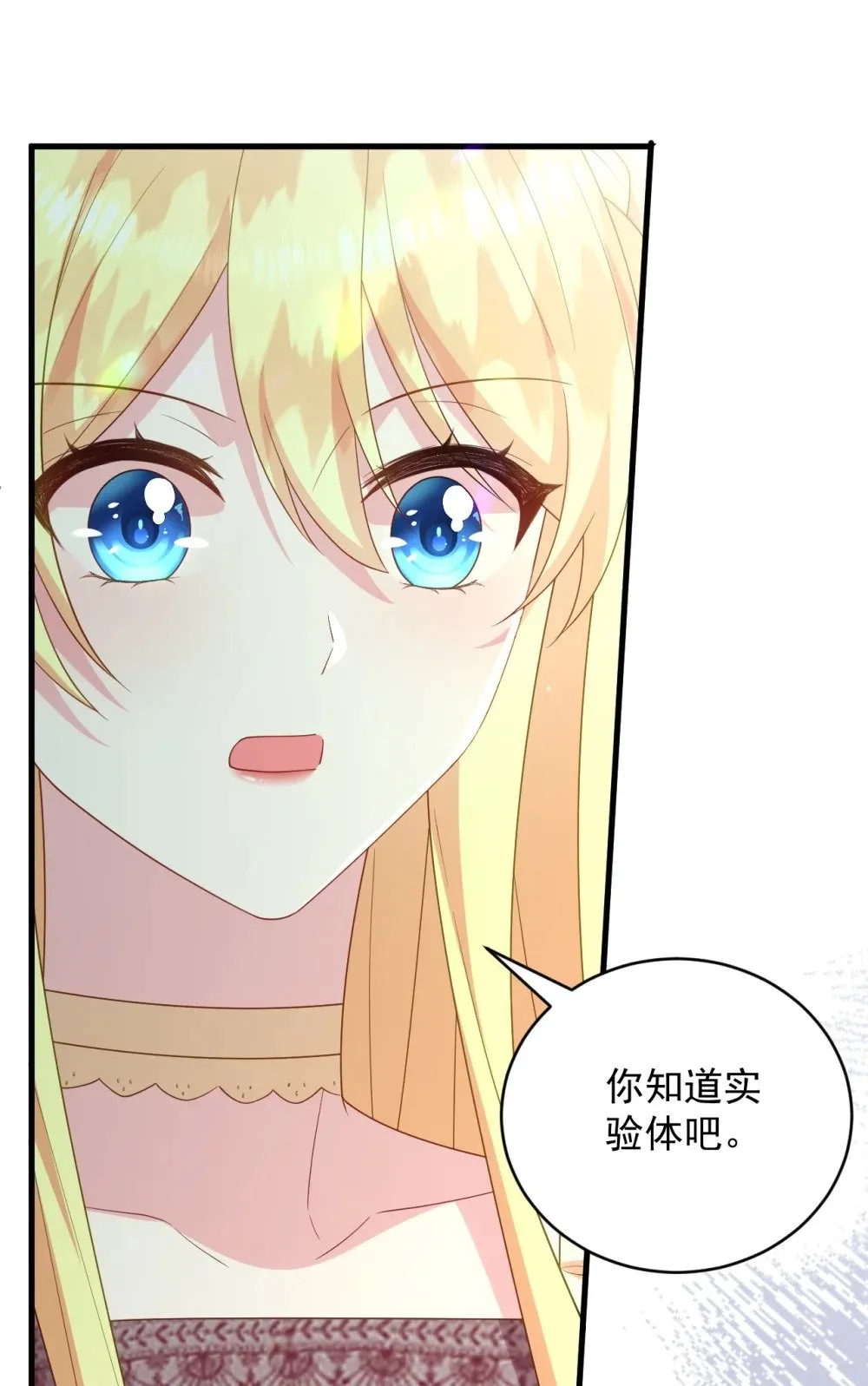038 让我们找一个死人？！ 第33页