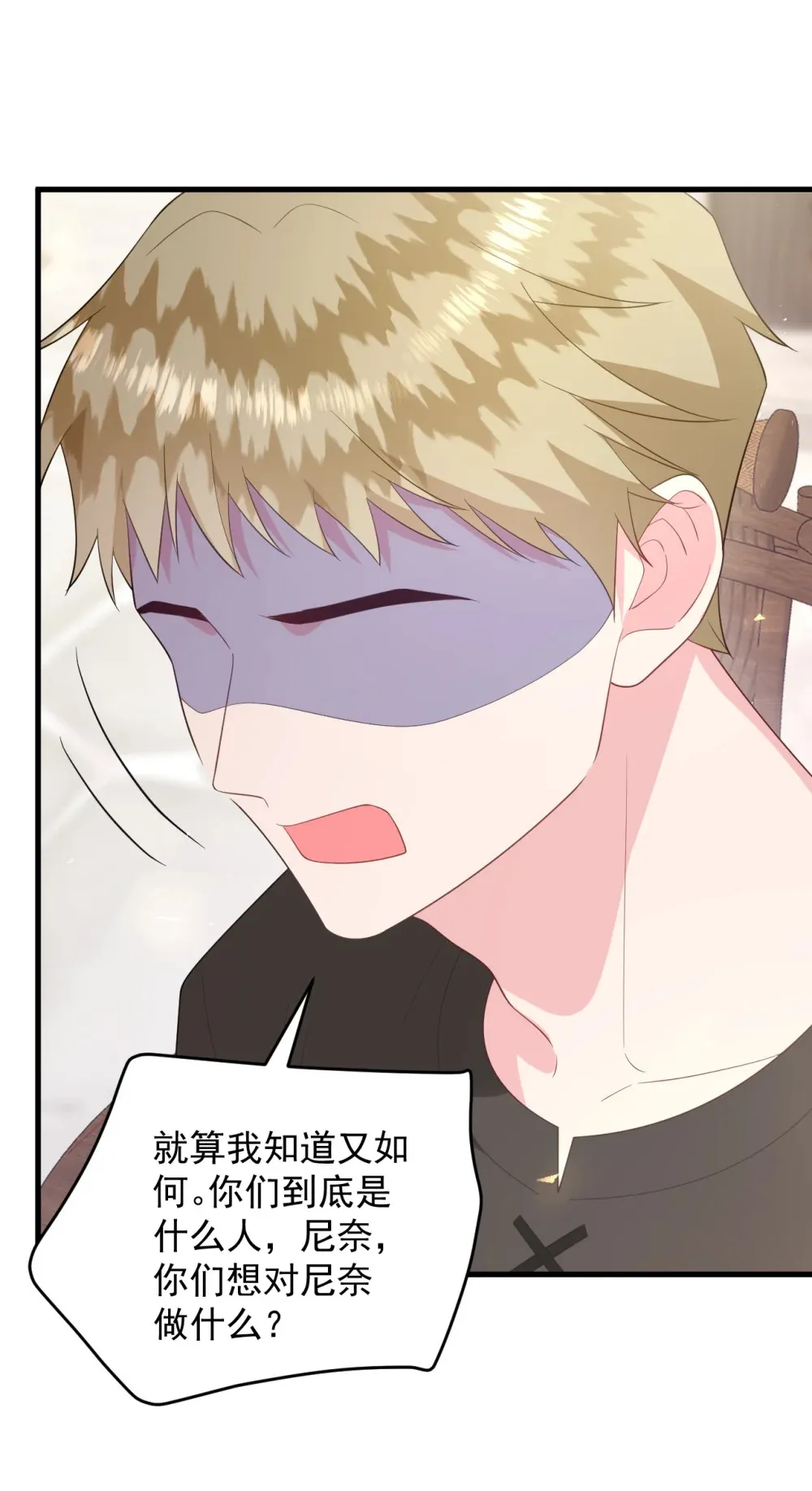 038 让我们找一个死人？！ 第37页