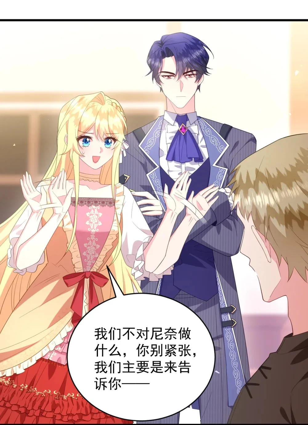 038 让我们找一个死人？！ 第38页