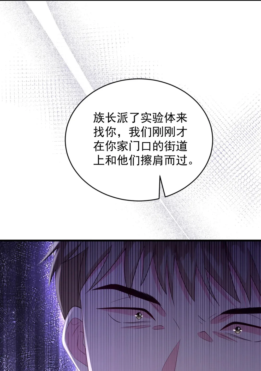 038 让我们找一个死人？！ 第39页