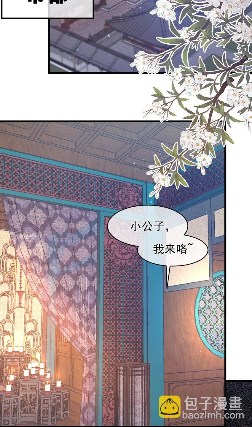 01 不如履行一下为人夫的义务？ 第4页