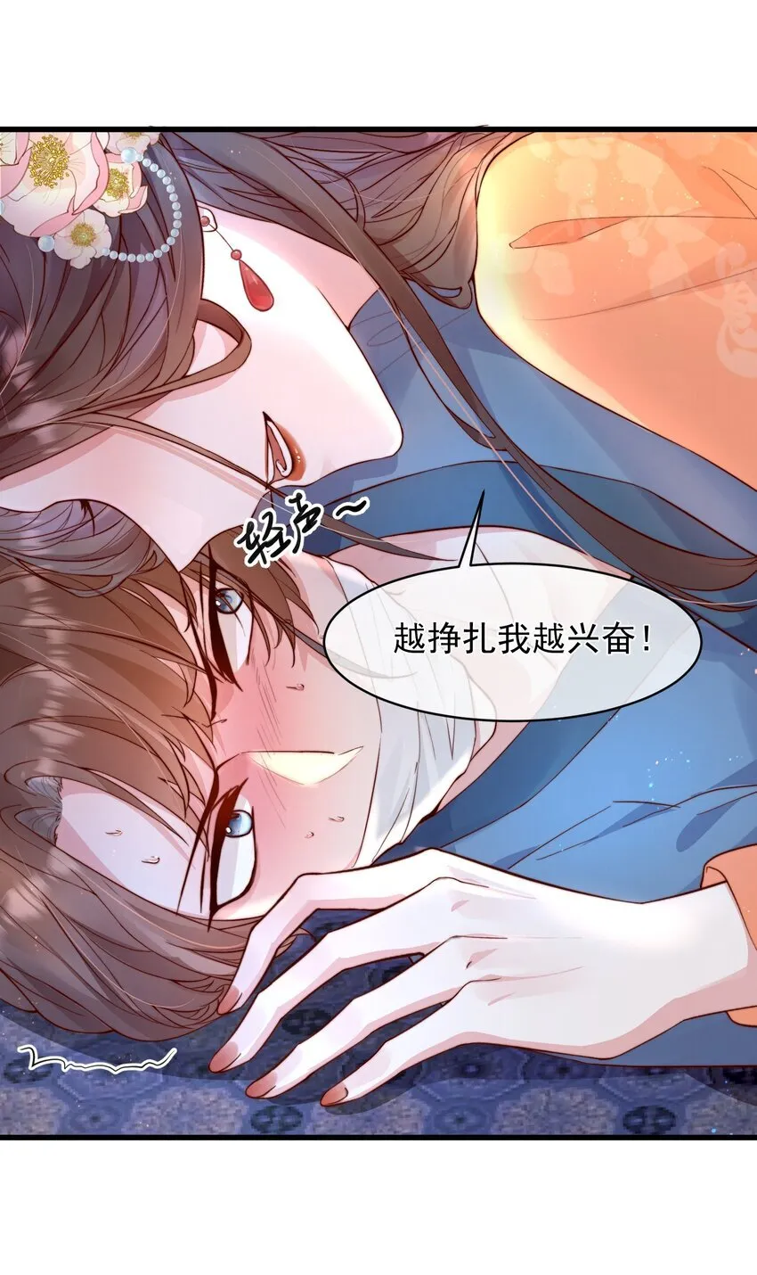01 不如履行一下为人夫的义务？ 第6页