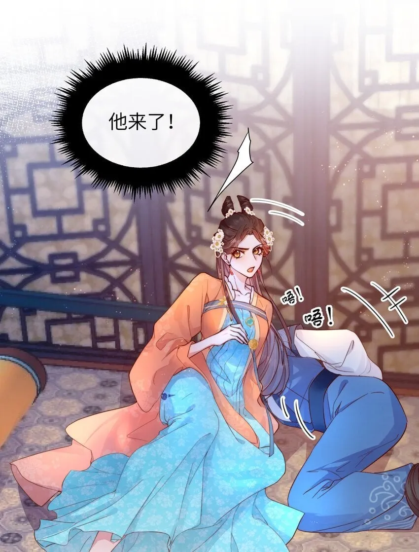 01 不如履行一下为人夫的义务？ 第8页