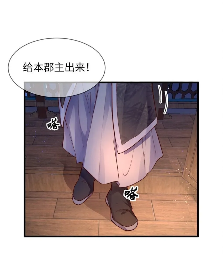 01 不如履行一下为人夫的义务？ 第10页