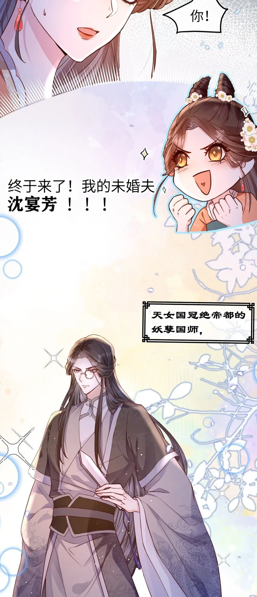 01 不如履行一下为人夫的义务？ 第13页