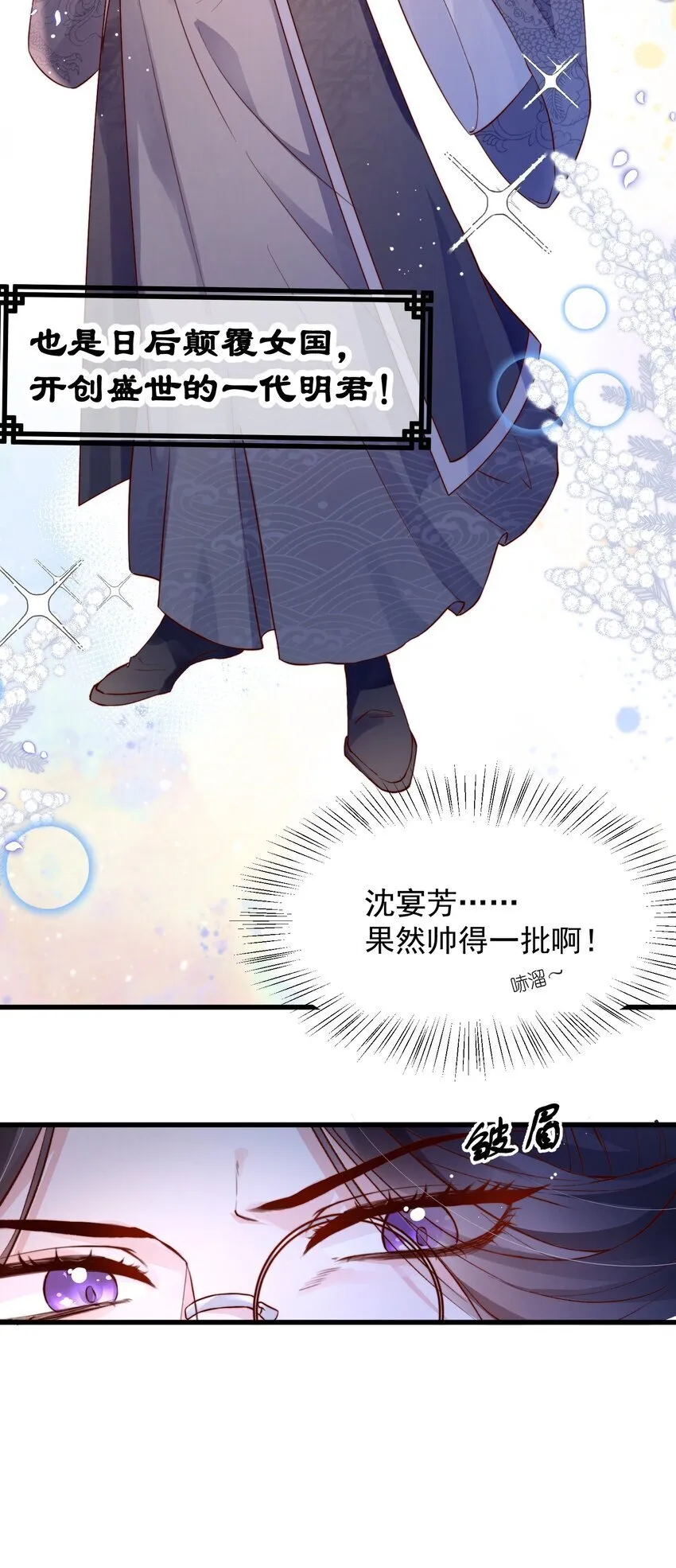 01 不如履行一下为人夫的义务？ 第14页