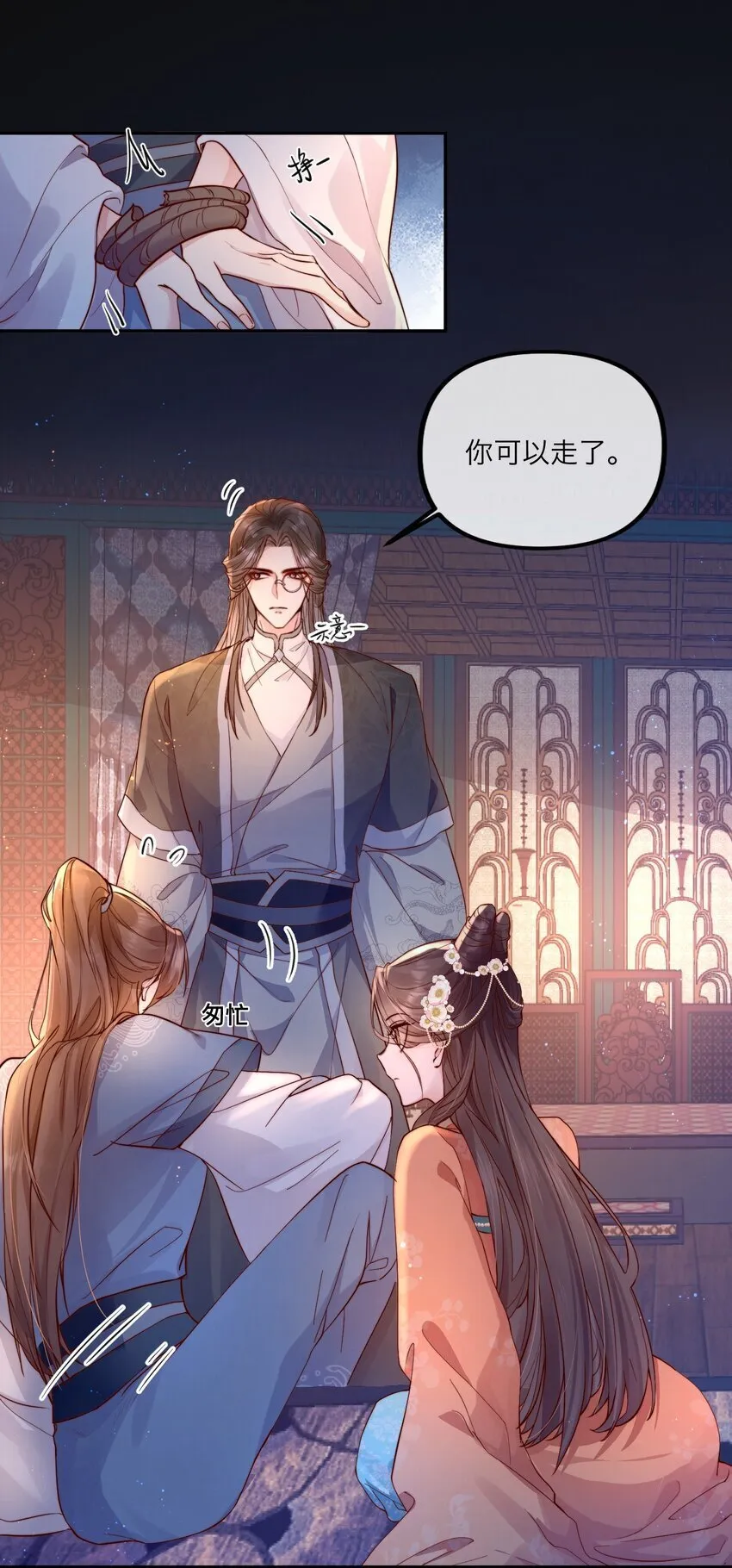 01 不如履行一下为人夫的义务？ 第18页