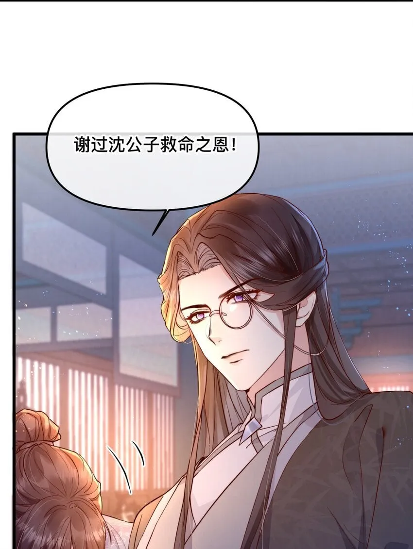 01 不如履行一下为人夫的义务？ 第19页