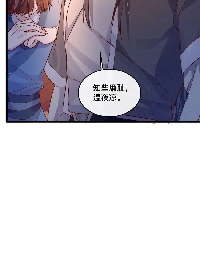 01 不如履行一下为人夫的义务？ 第20页