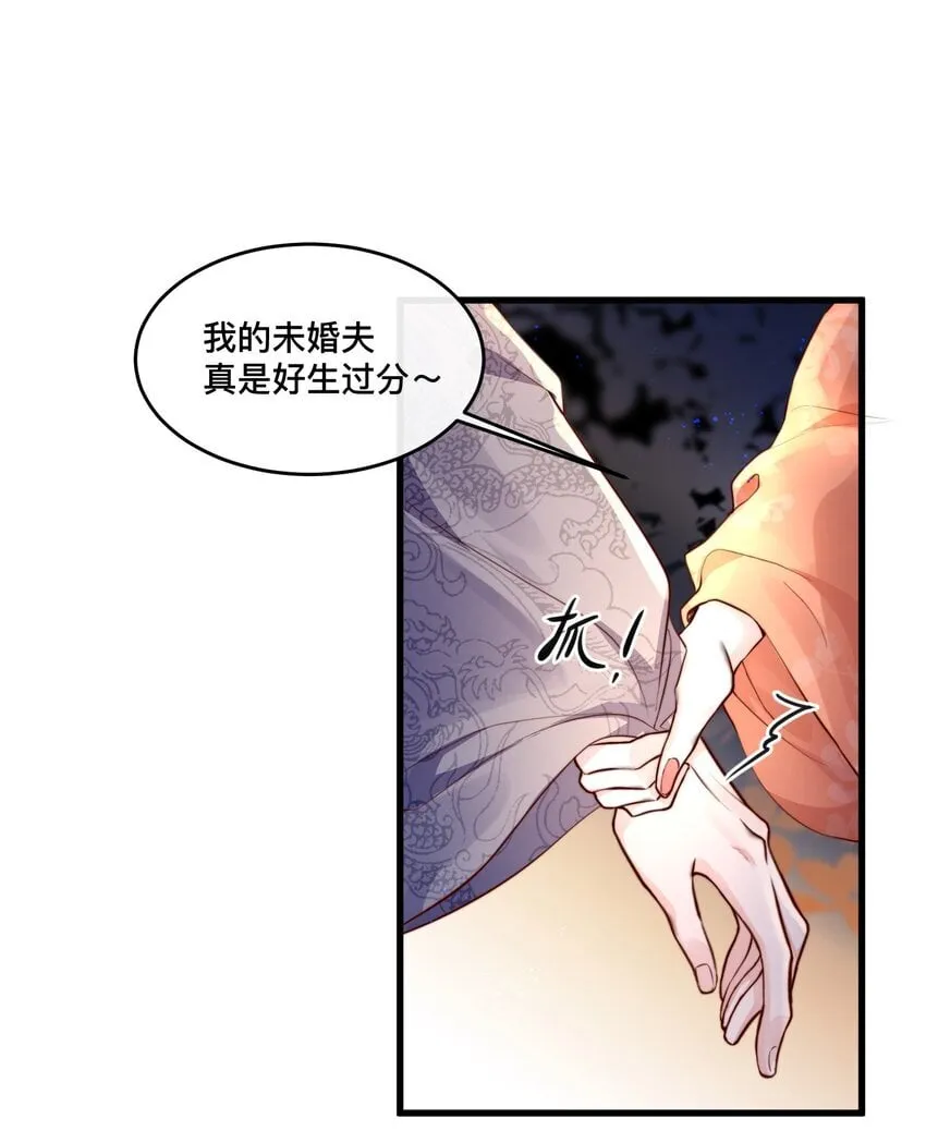 01 不如履行一下为人夫的义务？ 第21页