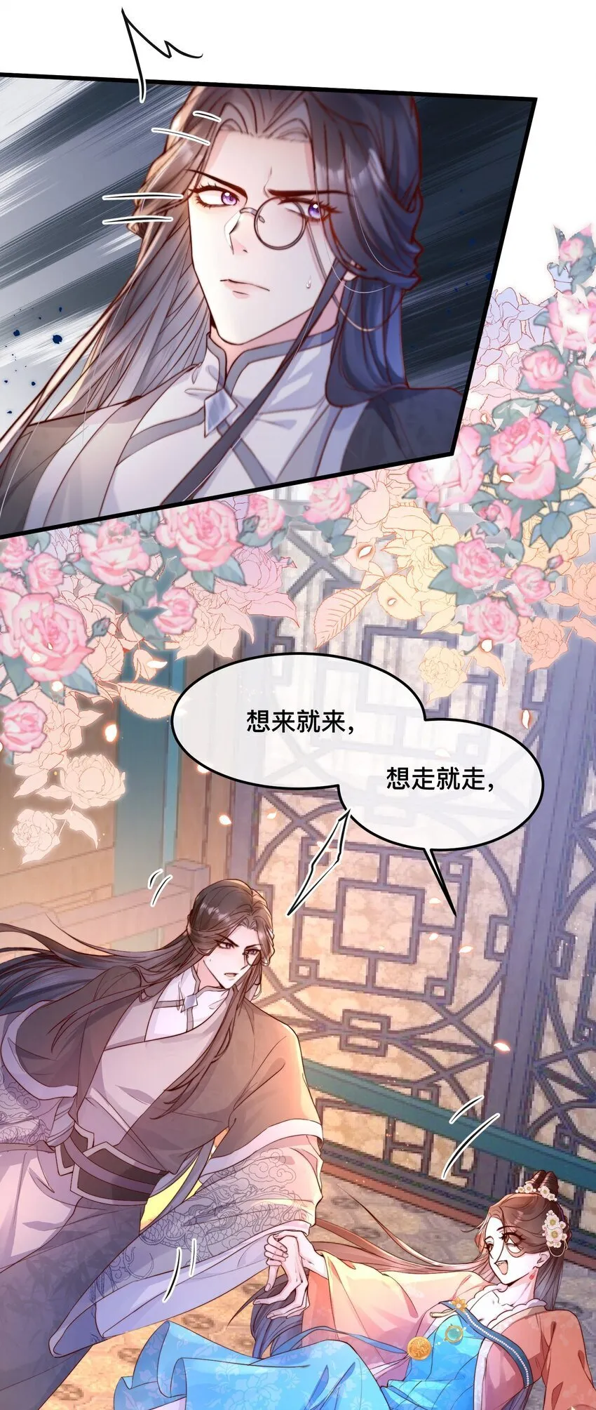 01 不如履行一下为人夫的义务？ 第22页