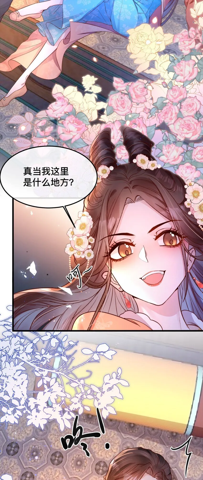 01 不如履行一下为人夫的义务？ 第23页