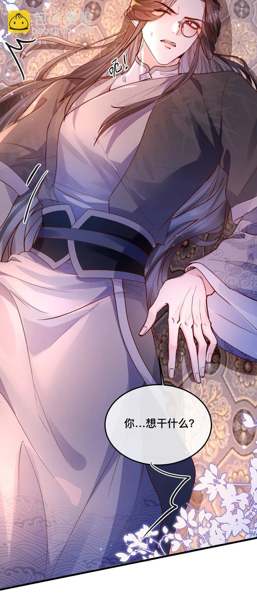 01 不如履行一下为人夫的义务？ 第24页
