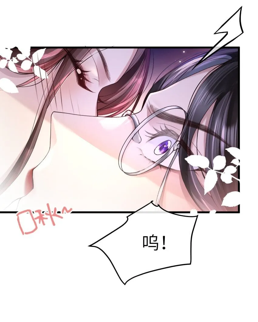 01 不如履行一下为人夫的义务？ 第28页