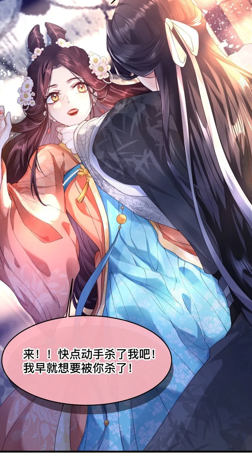 01 不如履行一下为人夫的义务？ 第31页