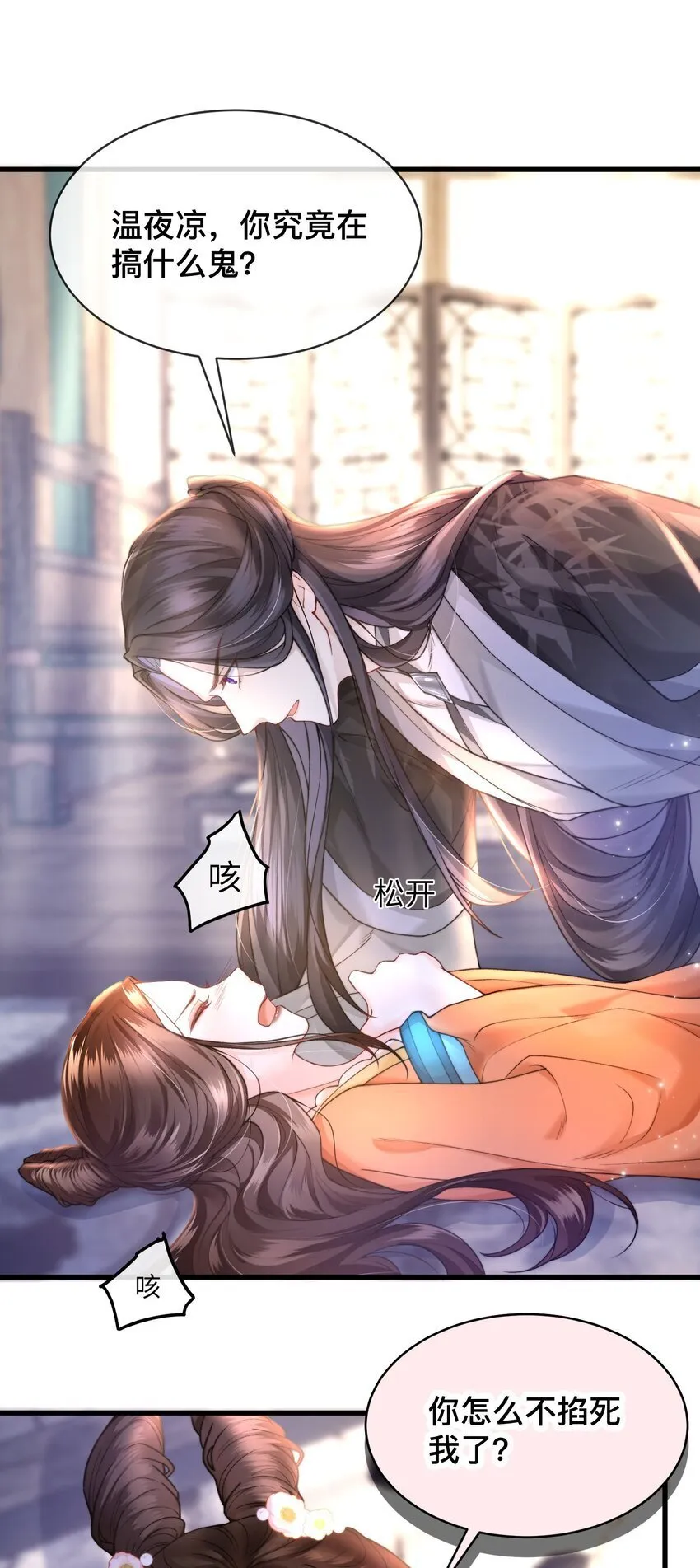 01 不如履行一下为人夫的义务？ 第33页