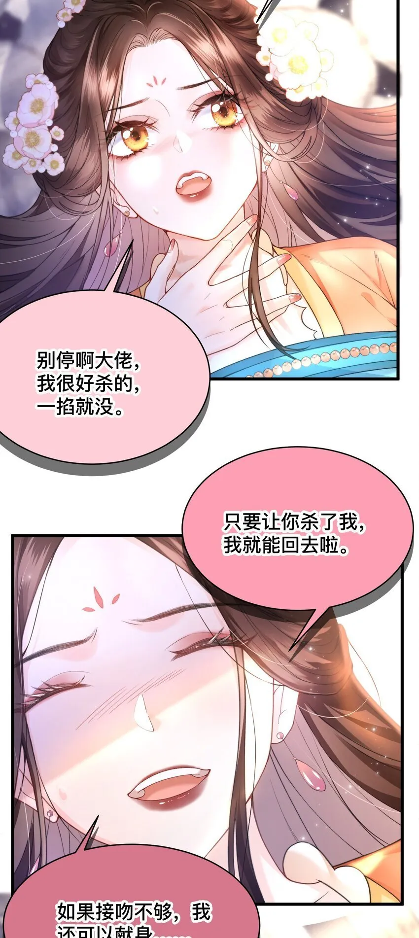 01 不如履行一下为人夫的义务？ 第34页