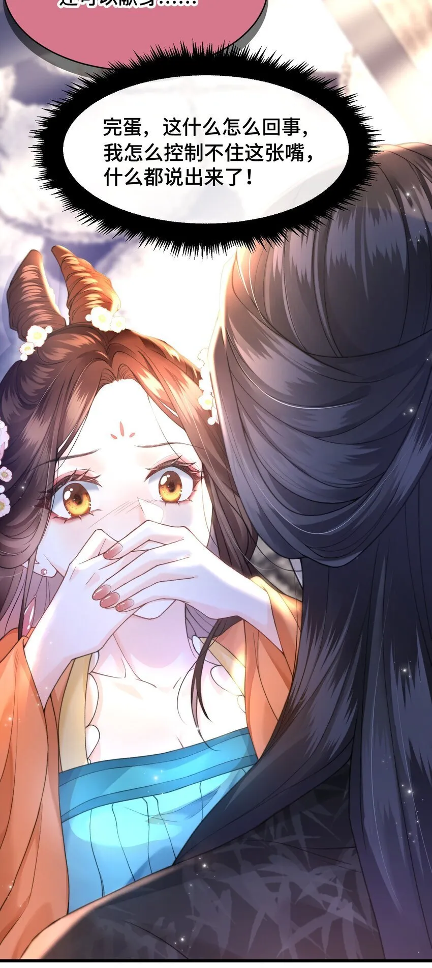 01 不如履行一下为人夫的义务？ 第35页