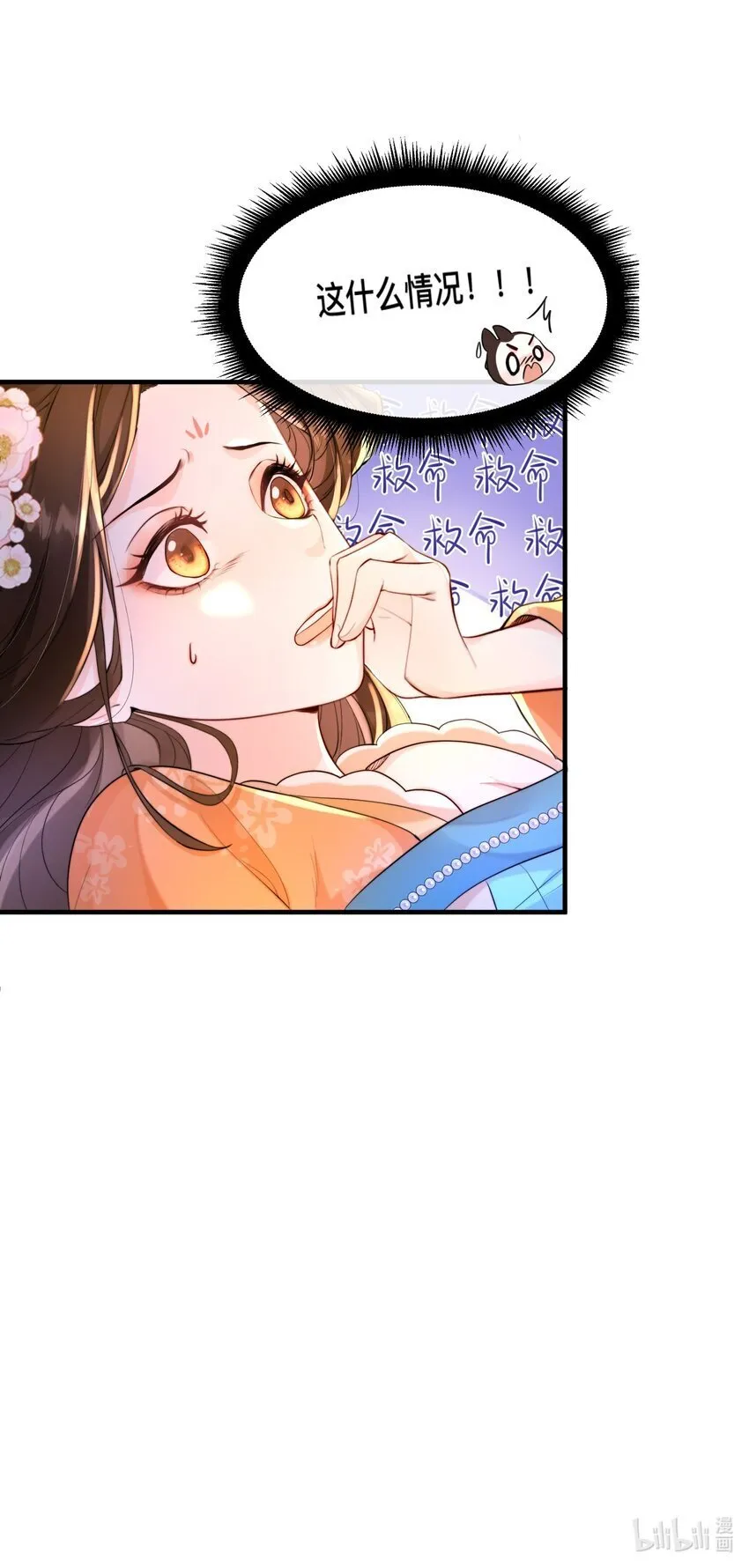01 不如履行一下为人夫的义务？ 第38页