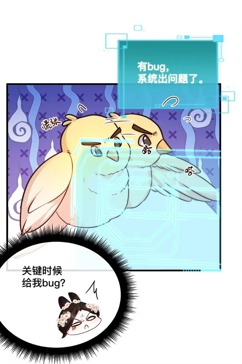 02 有bug要害死我！ 第7页