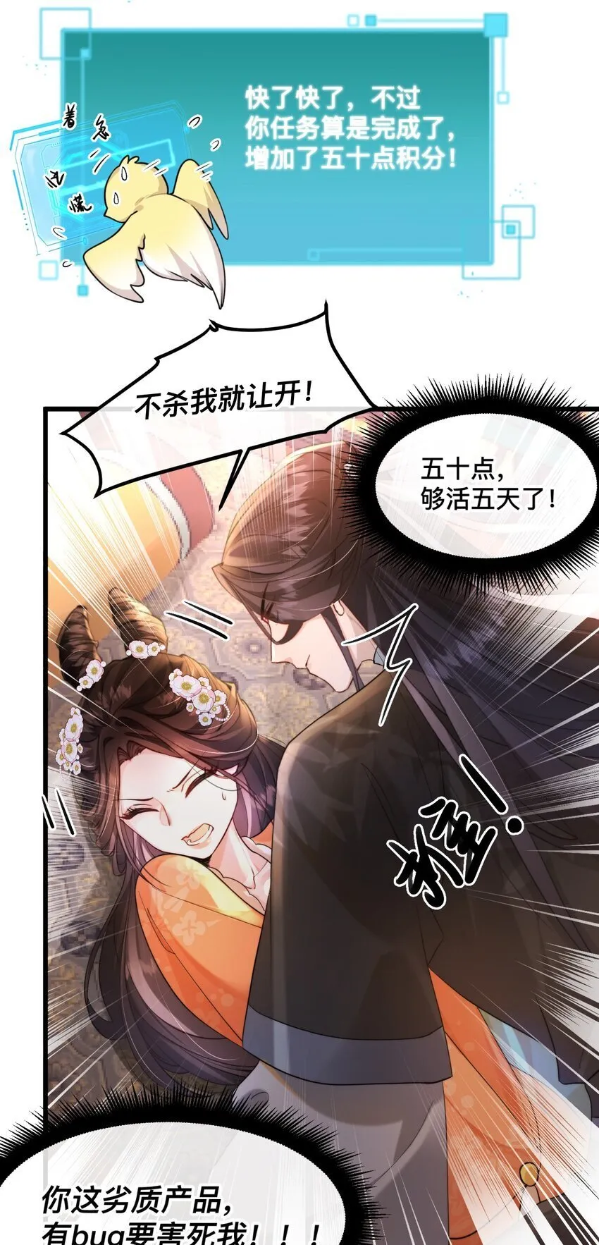 02 有bug要害死我！ 第12页