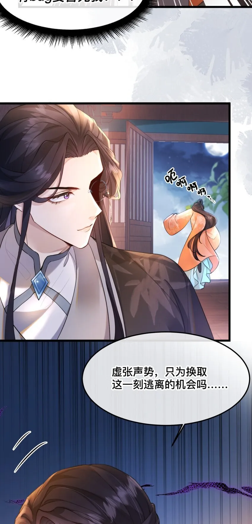 02 有bug要害死我！ 第13页