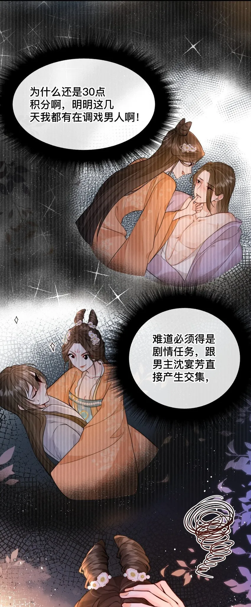 02 有bug要害死我！ 第17页