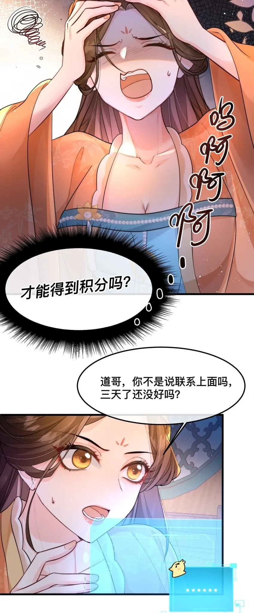 02 有bug要害死我！ 第18页