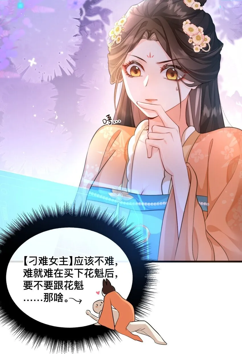02 有bug要害死我！ 第20页