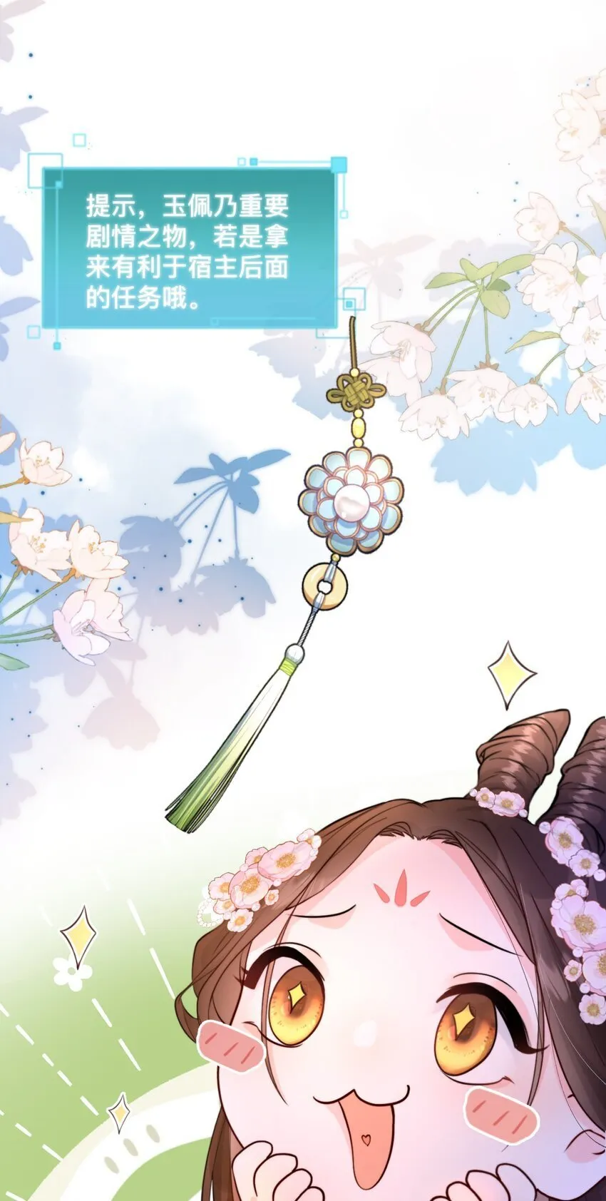 03 国师大人色诱我 第9页