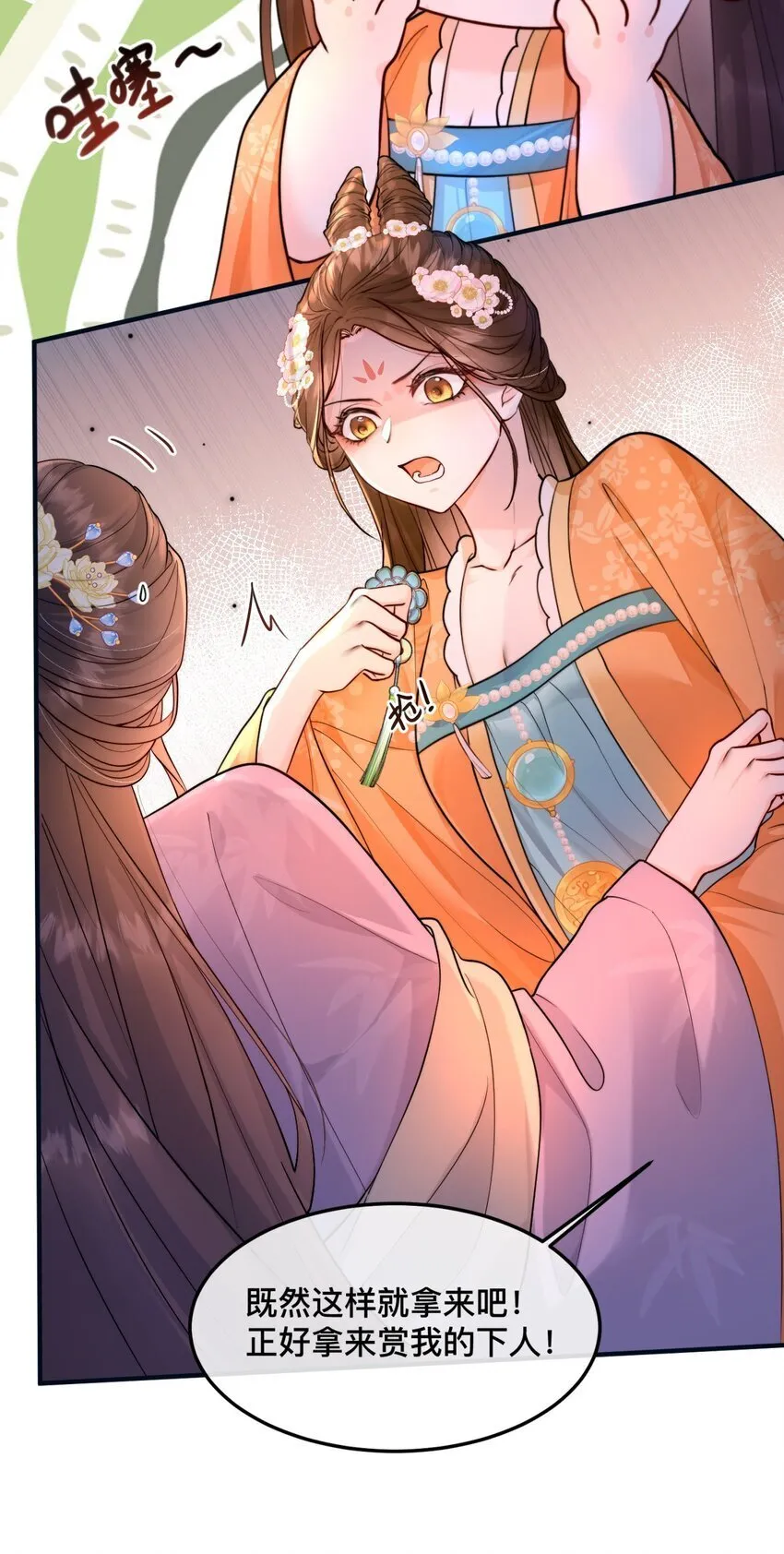 03 国师大人色诱我 第10页