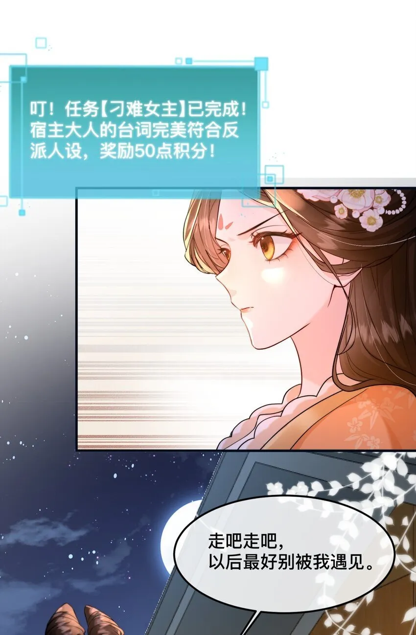 03 国师大人色诱我 第11页