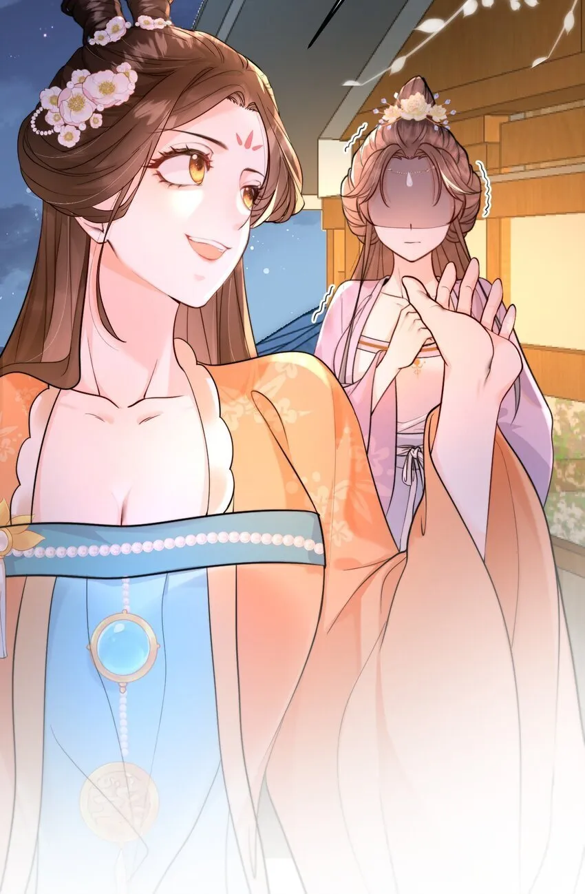 03 国师大人色诱我 第12页