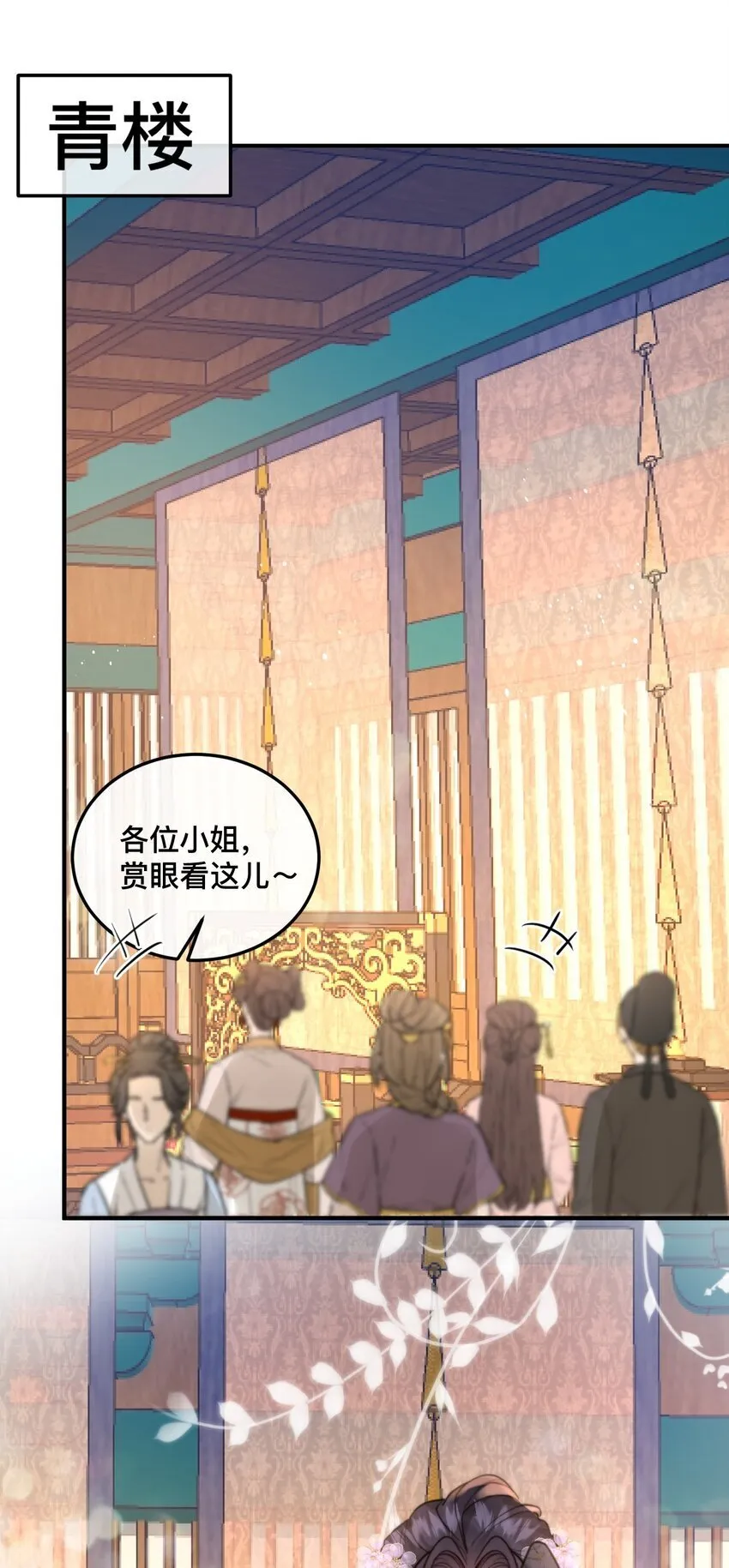 03 国师大人色诱我 第21页