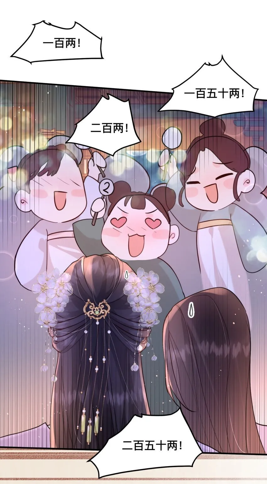 03 国师大人色诱我 第23页