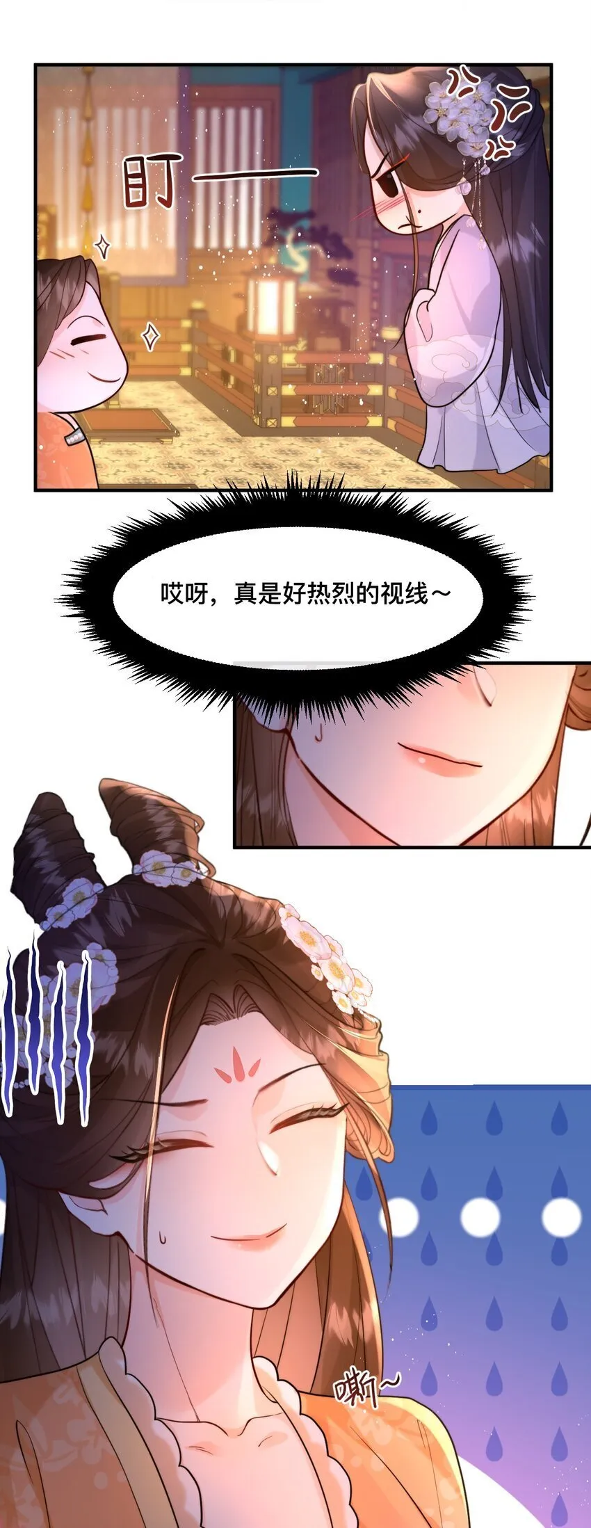 03 国师大人色诱我 第32页