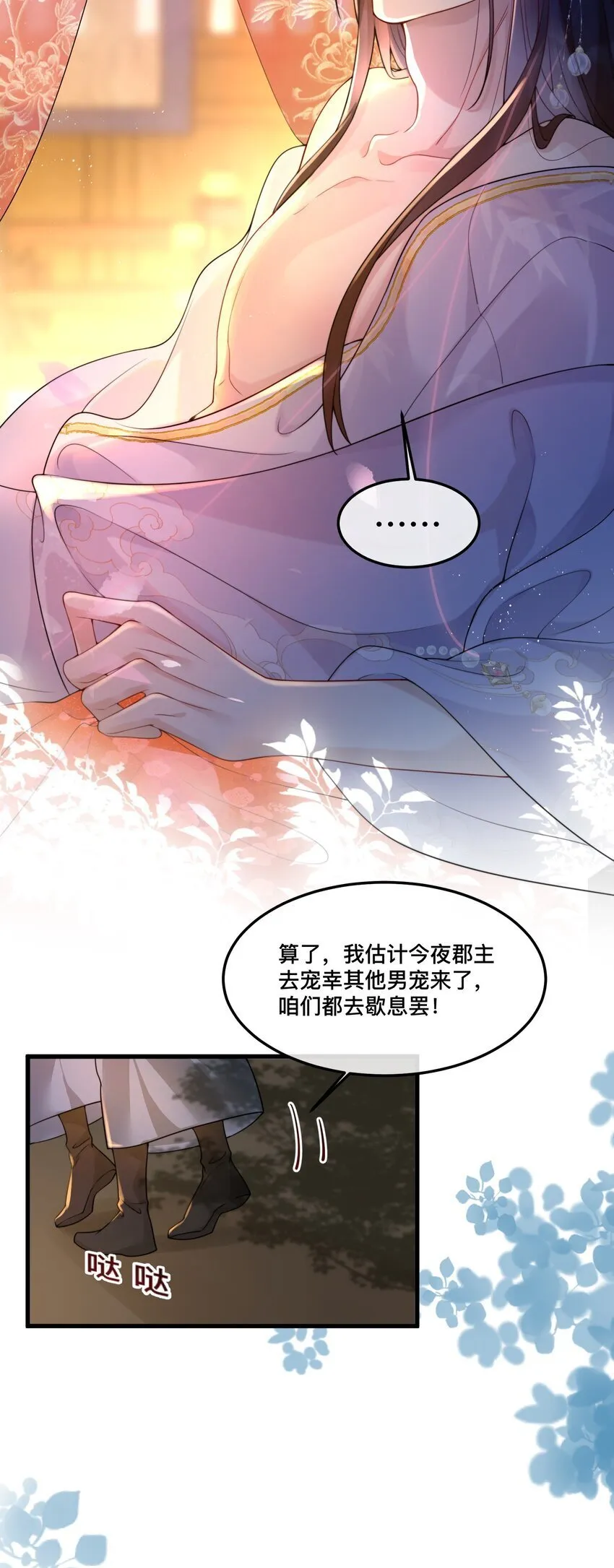 4 他故意穿成这样诱惑我！ 第4页