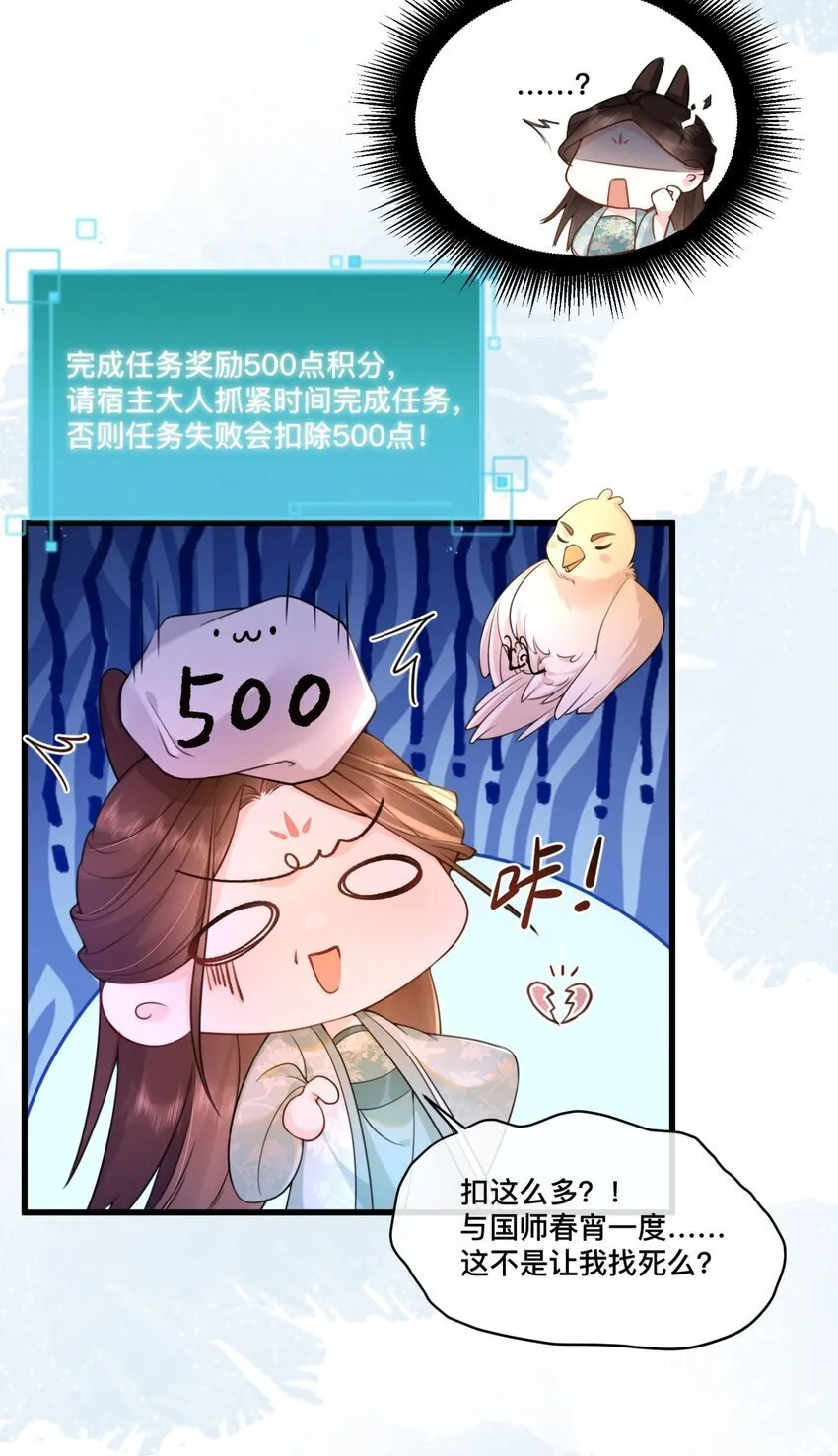 4 他故意穿成这样诱惑我！ 第24页